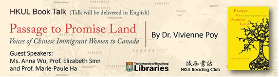 Passage to Promise Land: Voices of Chinese Immigrant Women to Canad