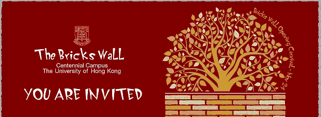 百周年校園「磚‧故事‧牆」開幕禮暨嘉年華