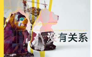 It doesn’t matter Tina Hoghkogler Collage