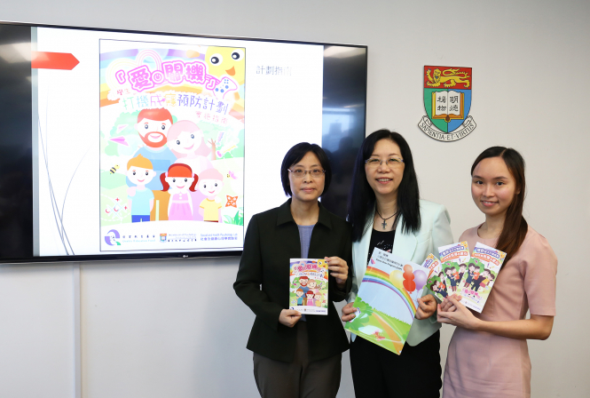 「愛.關機」 小學生打機成癮預防計劃