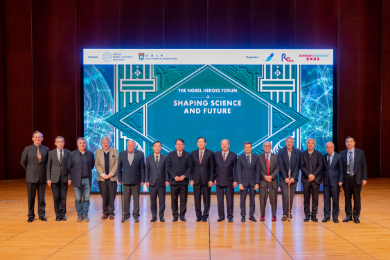論壇嘉賓與諾獎得主。