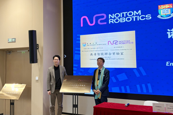 Unveiling of the Noitom Robotics-HKU Embodied Intelligence Joint Laboratory
