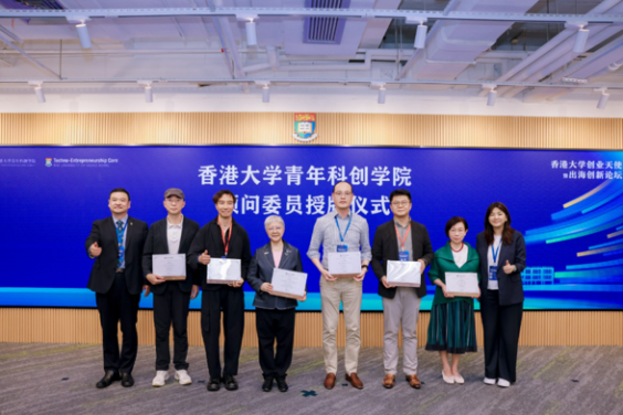 Appointment Ceremony of the Advisors of HKU Techno-Entrepreneurship Academy (TEA) 