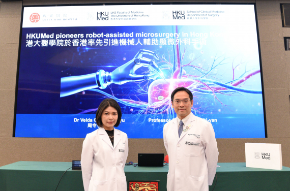 港大醫學院的臨床團隊率先於香港引進機械人輔助顯微外科手術，至今已成功完成48宗手術；團隊成員包括周令宇醫生（左）及陳智仁教授。
 