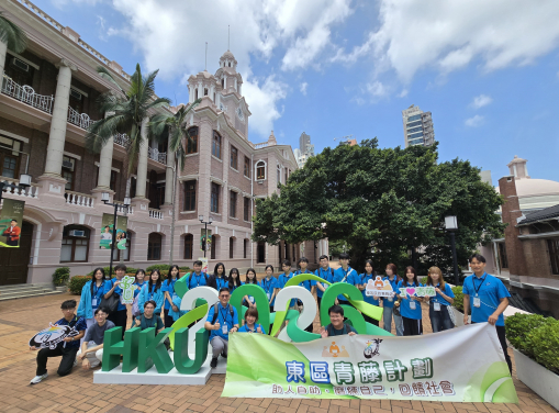 東區民政事務處「東區青藤計劃2026-2027」學員、顧問及畢業生於港大本部大樓前合照，本部大樓外部為法定古蹟，見證港大逾一個世紀的歷史。